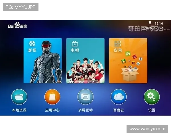 爱游戏大厅电视版下载安装教程，详细步骤帮你轻松完成软件安装