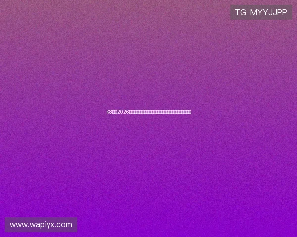 K8体育2026世界杯赛后精彩点评与球员表现分析,深入解读比赛亮点 K8体育2026世界杯赛后精彩点评与球员表现分析,深入解读比赛亮点